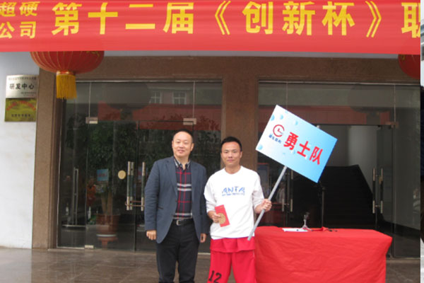 湖北昌利超硬材料有限公司董事長頒獎